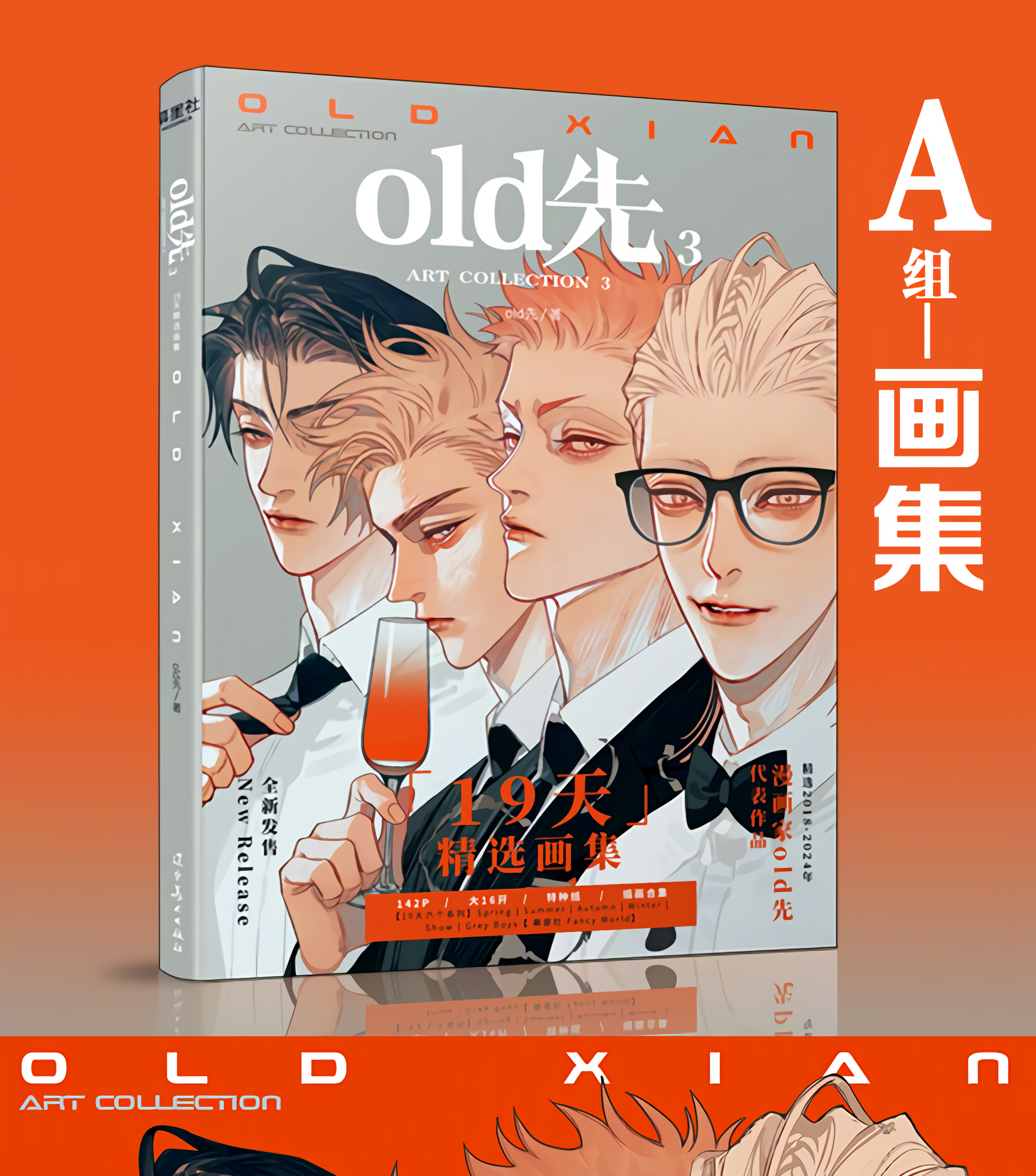 19 Tian Chapter 445 page 18 - 