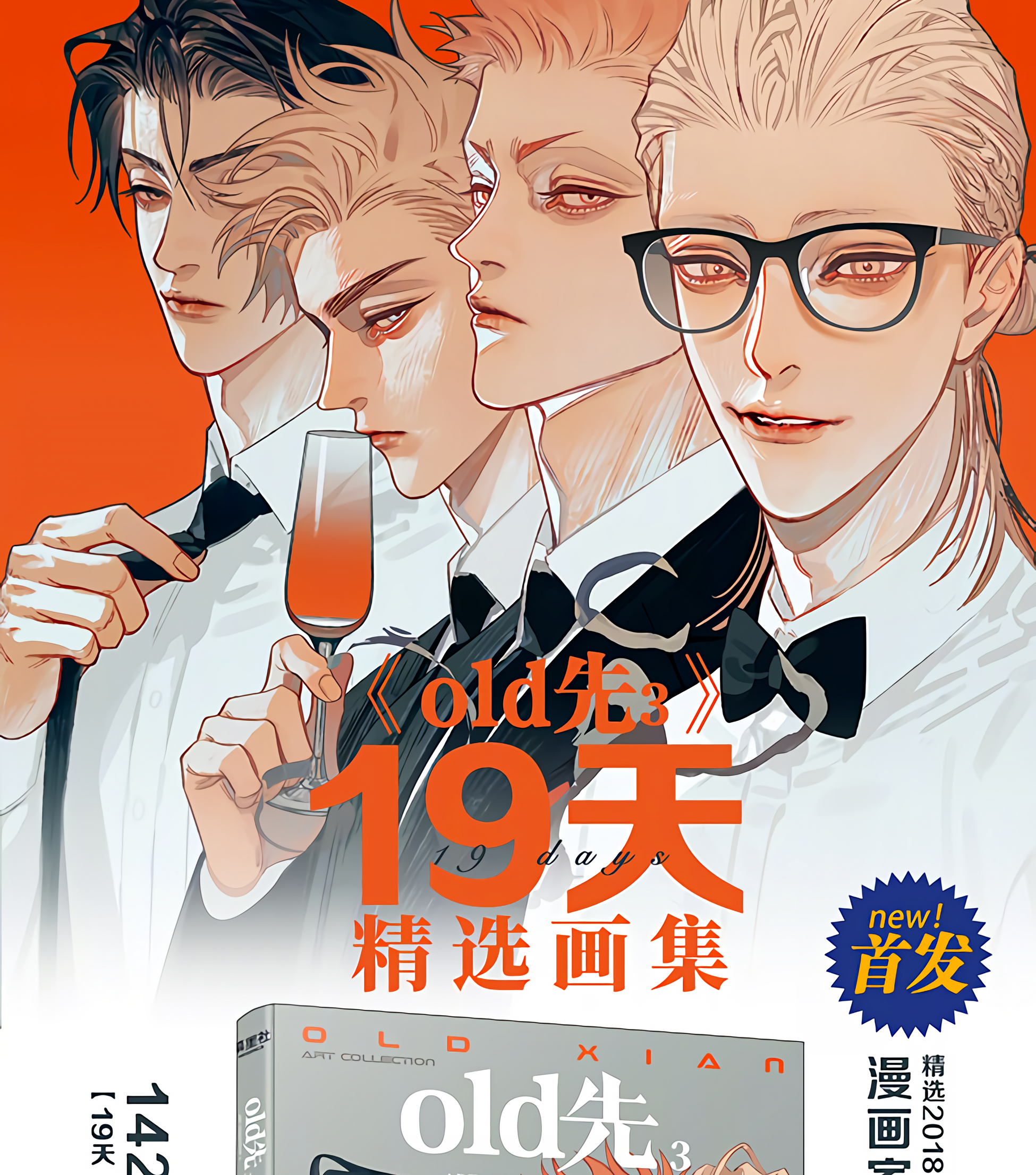 19 Tian Chapter 445 page 19 - 