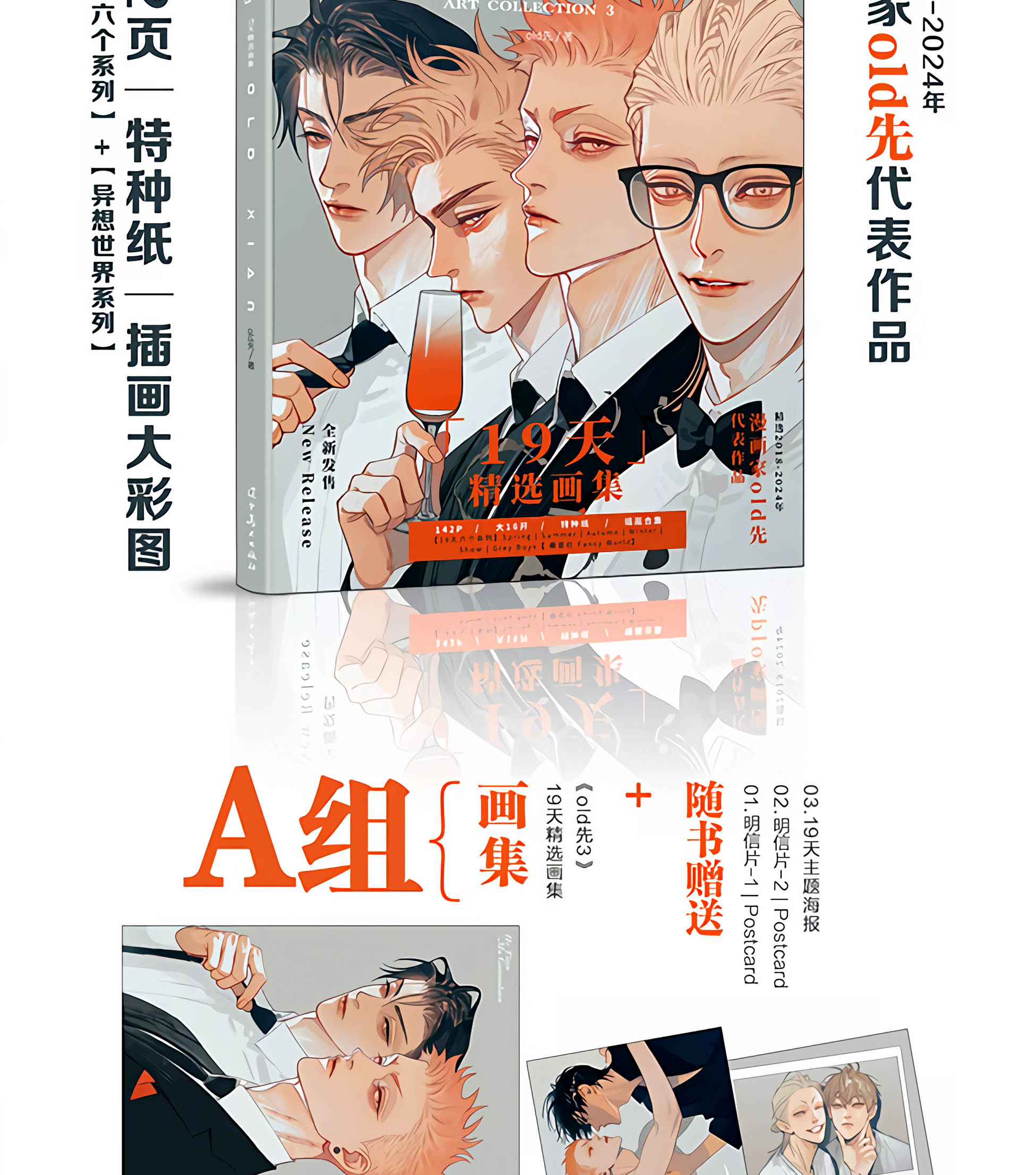 19 Tian Chapter 445 page 20 - 