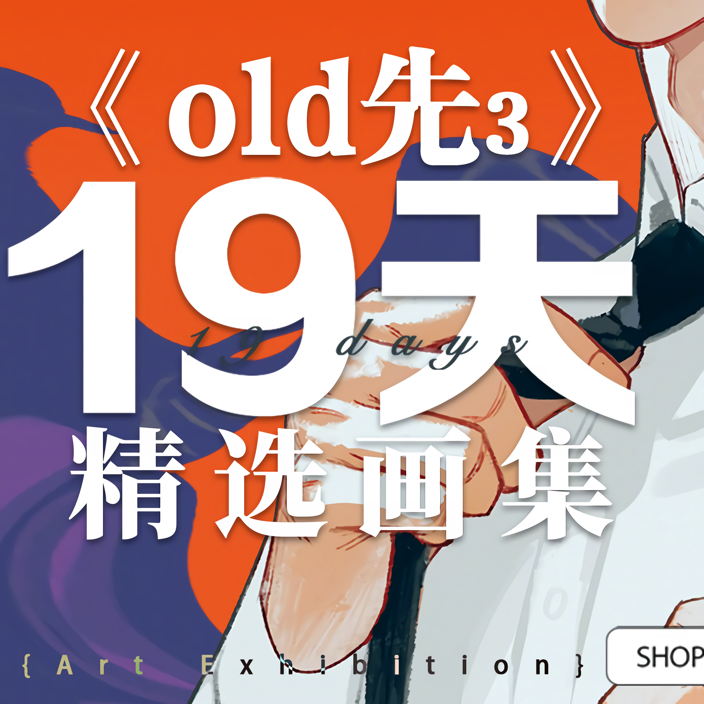19 Tian Chapter 445 page 25 - 