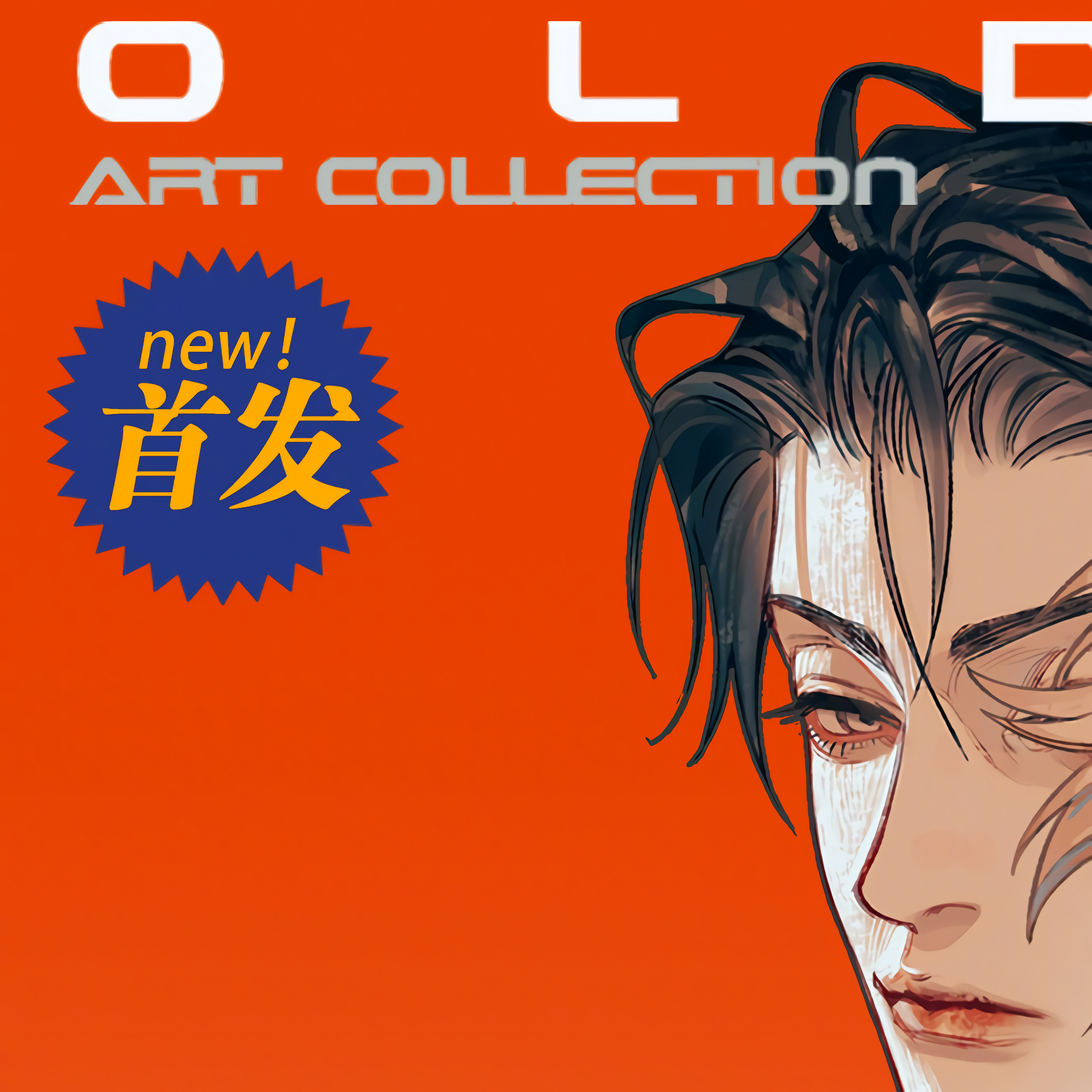 19 Tian Chapter 445 page 28 - 