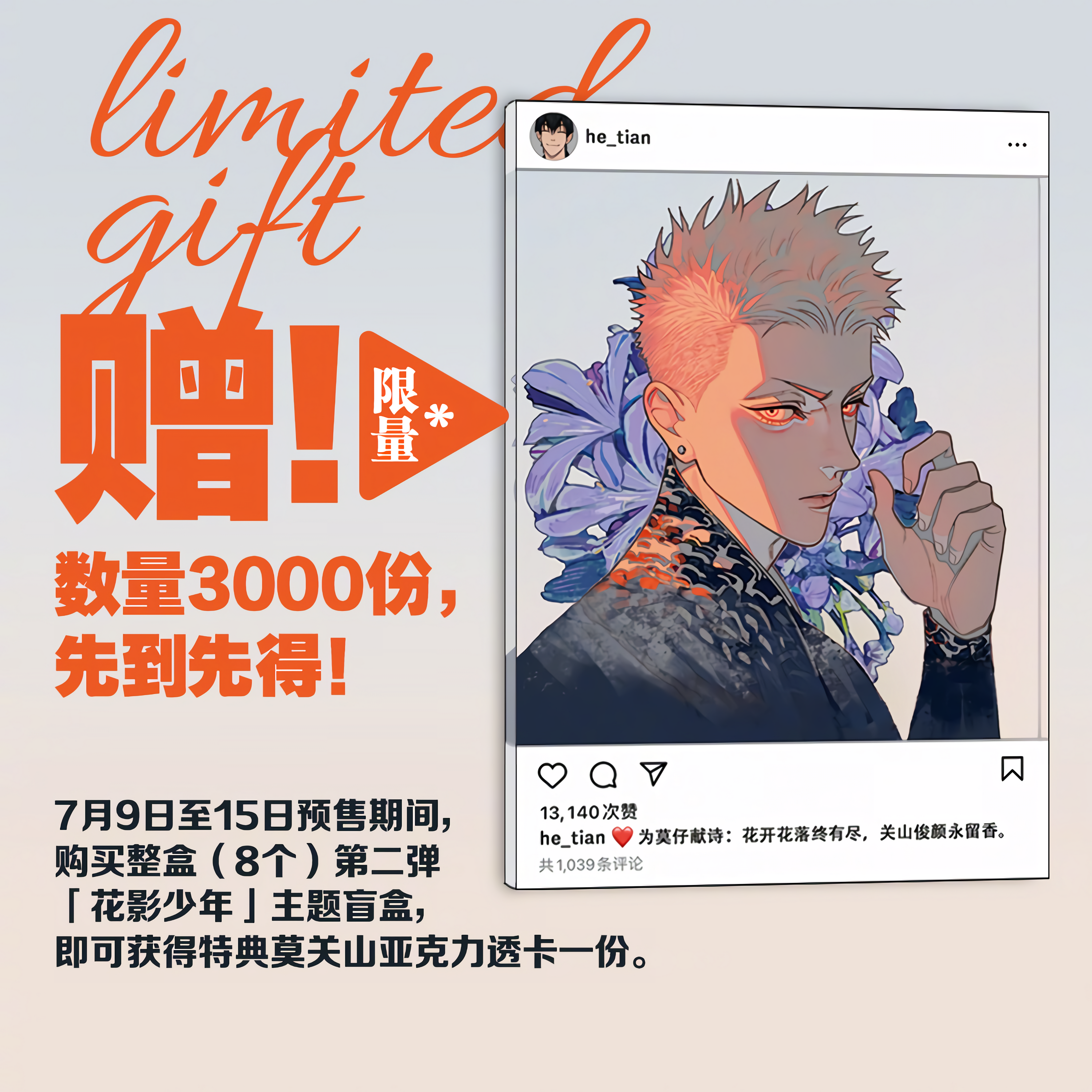 19 Tian Chapter 449 page 15 - 