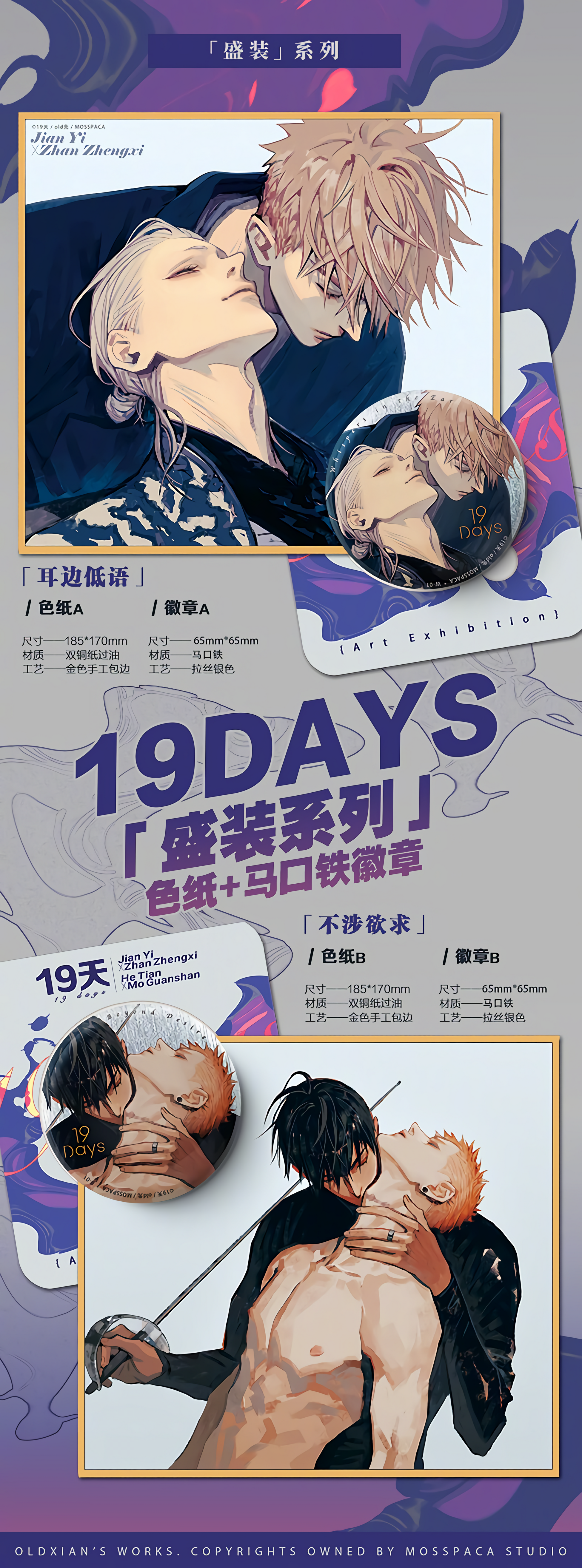 19 Tian Chapter 449 page 16 - 