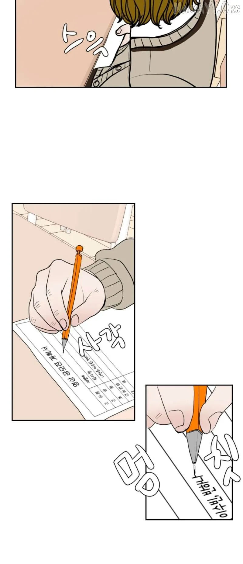 190的傲嬌 Chapter 11 page 26 - 