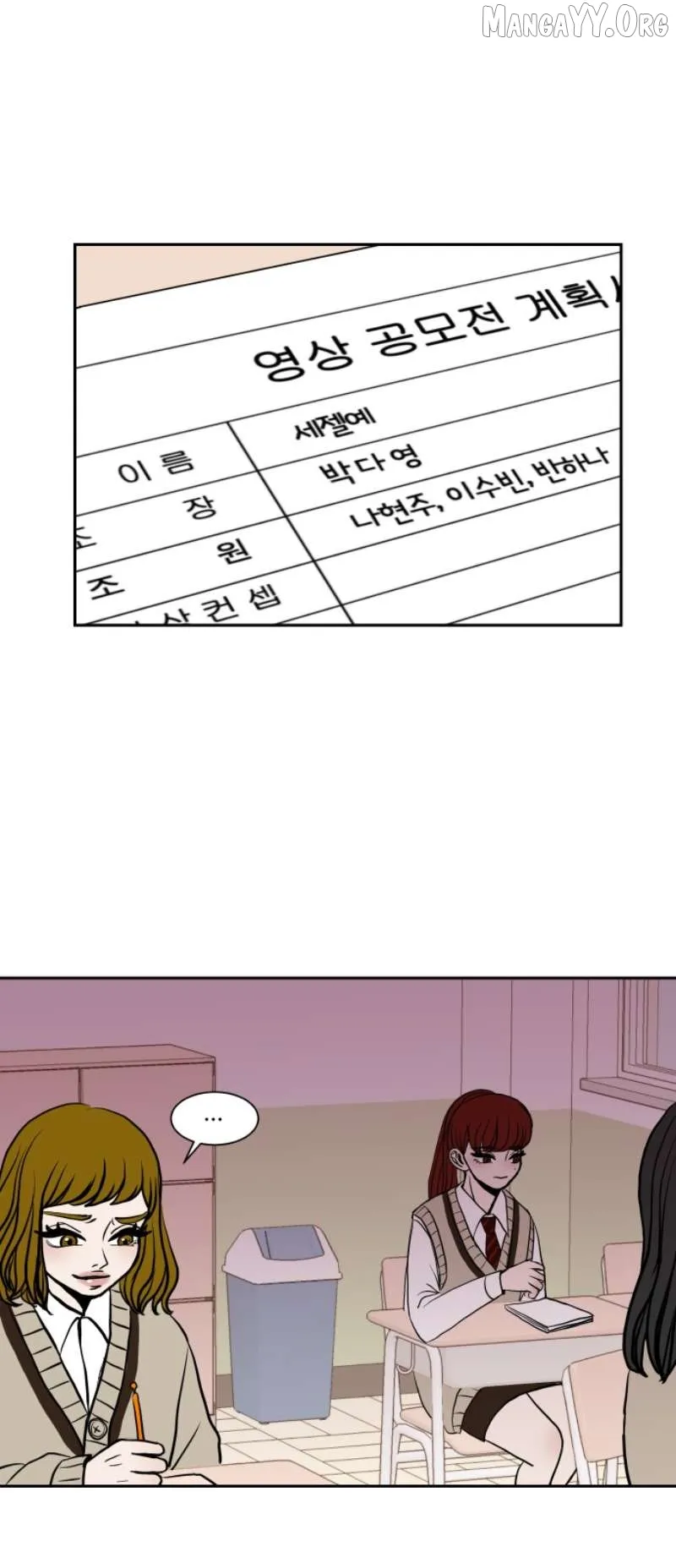 190的傲嬌 Chapter 11 page 27 - 