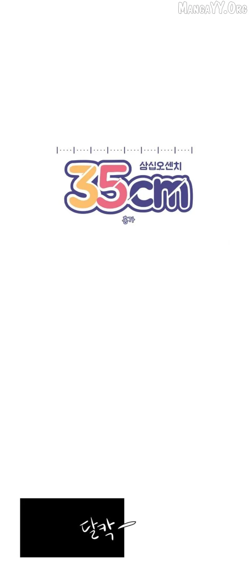 190的傲嬌 Chapter 2 page 5 - 