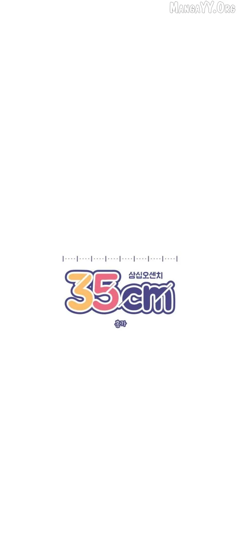 190的傲嬌 Chapter 8 page 8 - 