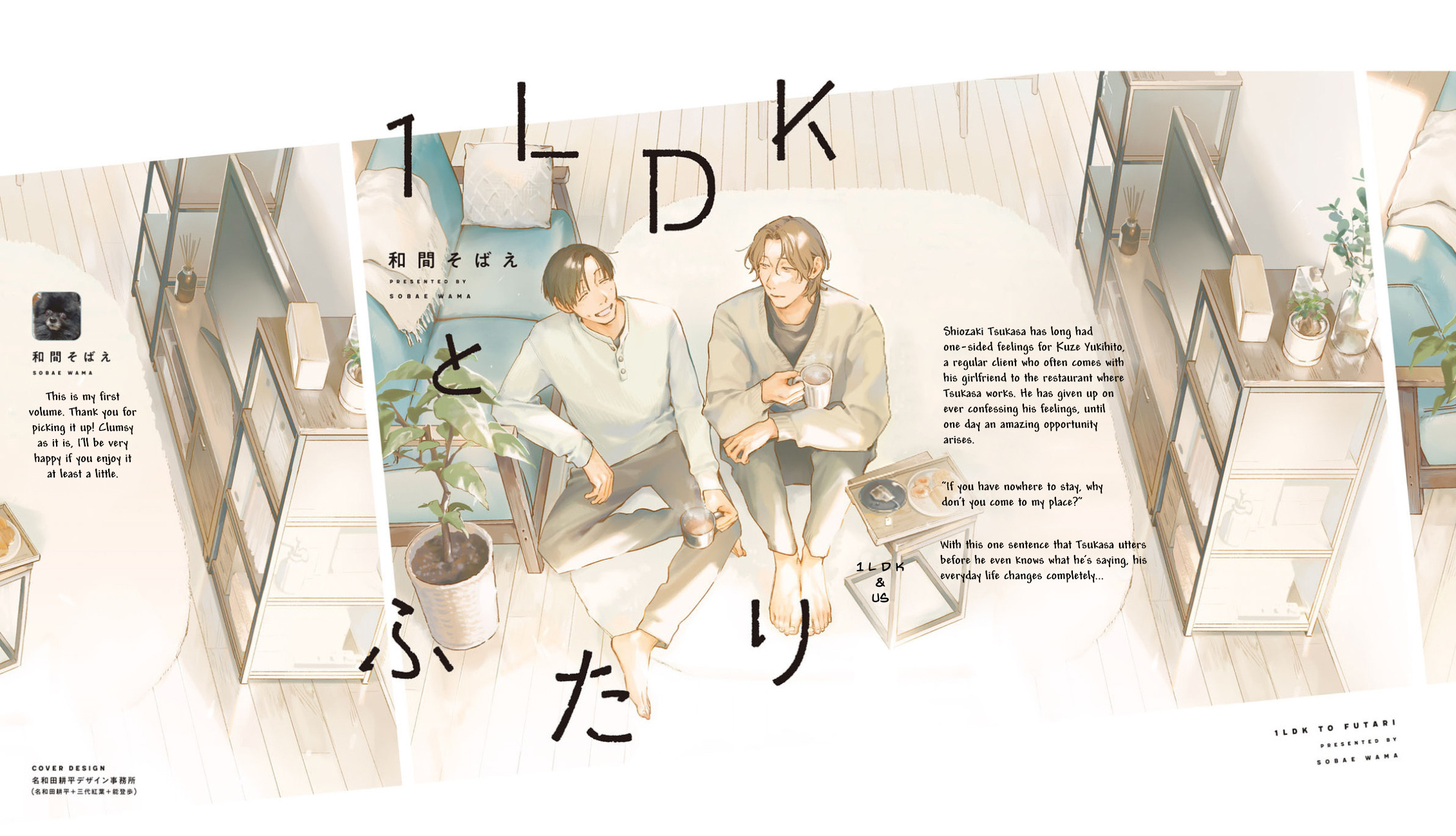 1LDK to Futari Chapter 1 page 1 - 