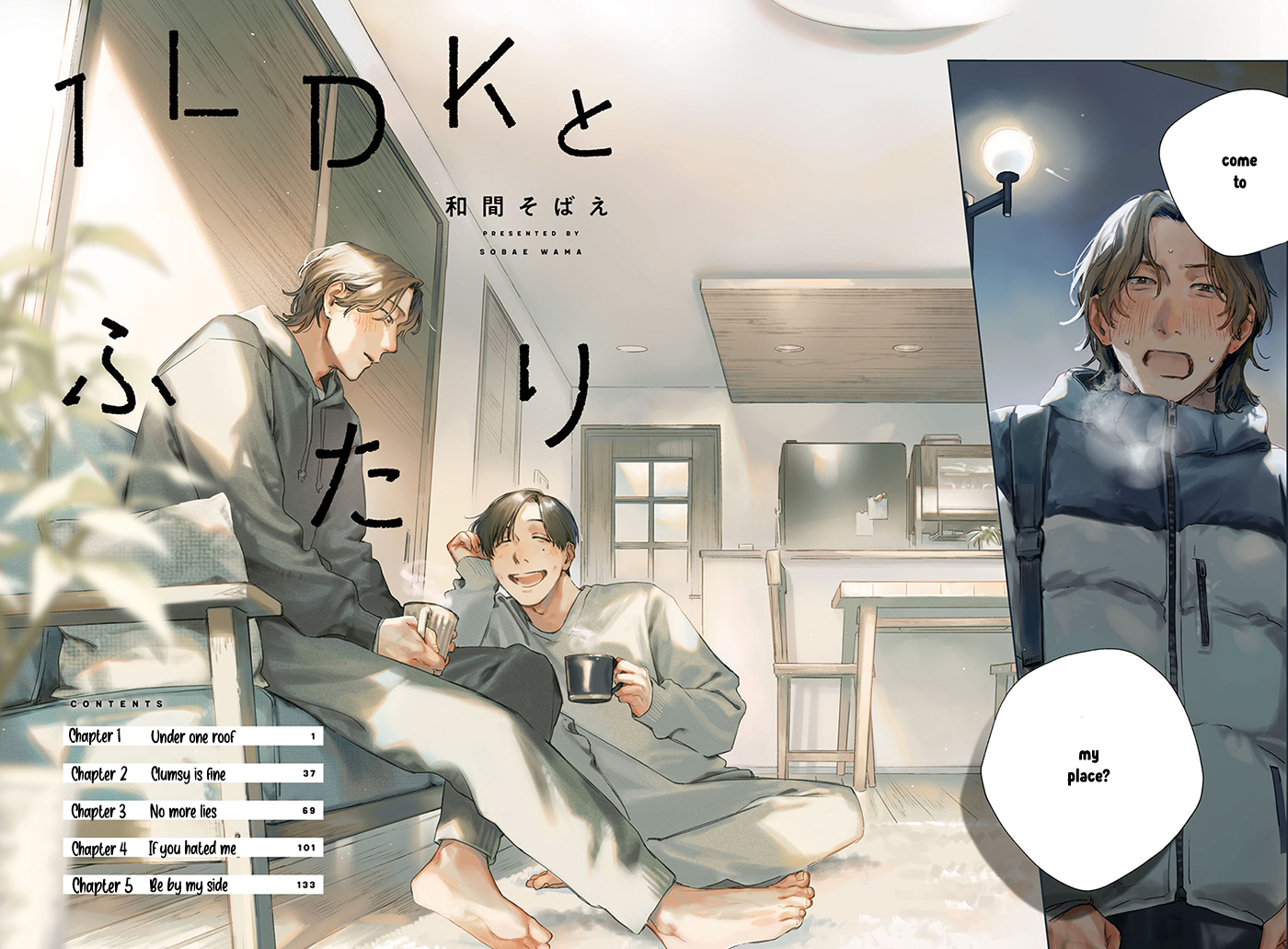 1LDK to Futari Chapter 1 page 3 - 