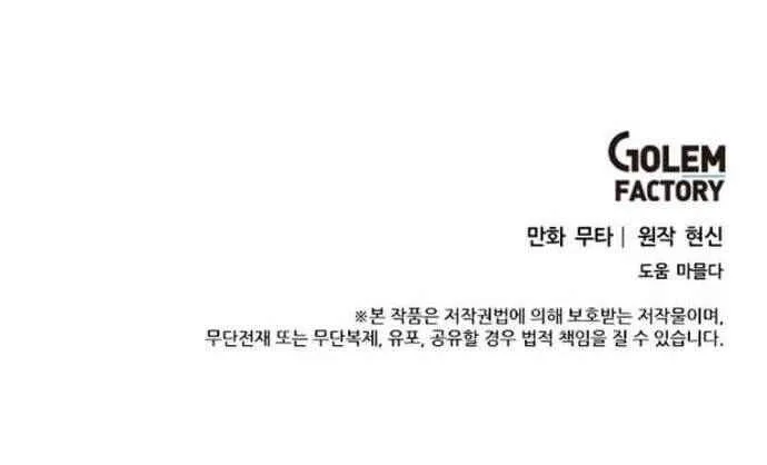 1st year Max Level Manager Chapter 15 page 65 - 
