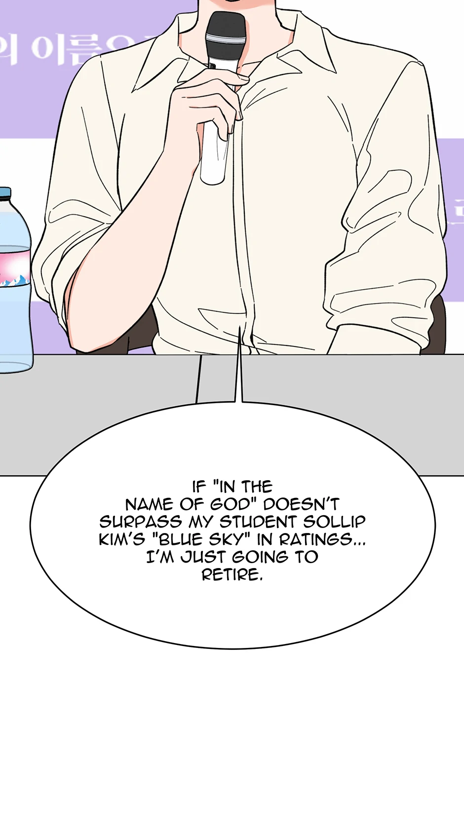 1st year Max Level Manager Chapter 170 page 6 - 