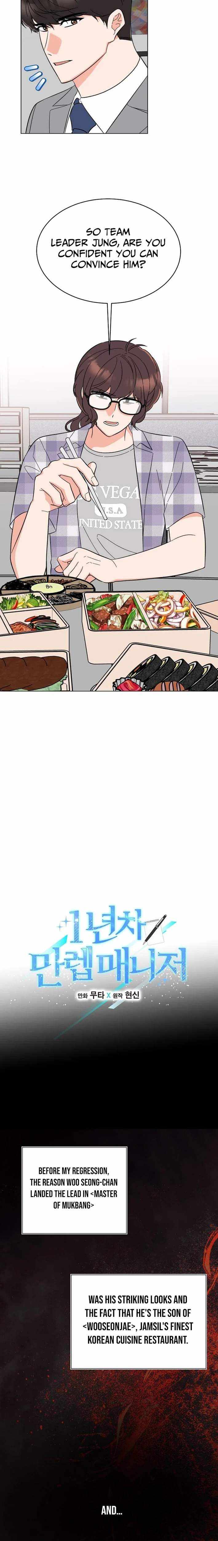 1st year Max Level Manager Chapter 182 page 4 - 