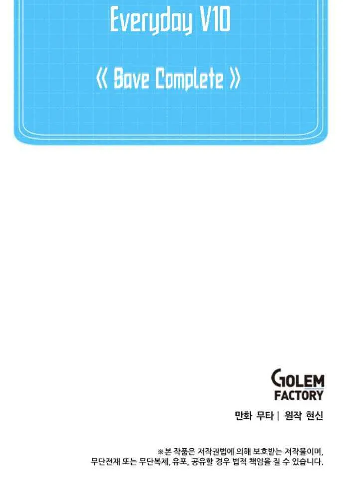 1st year Max Level Manager Chapter 2 page 68 - 