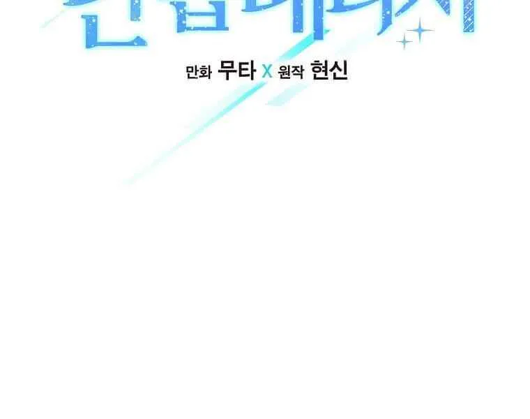 1st year Max Level Manager Chapter 3 page 16 - 