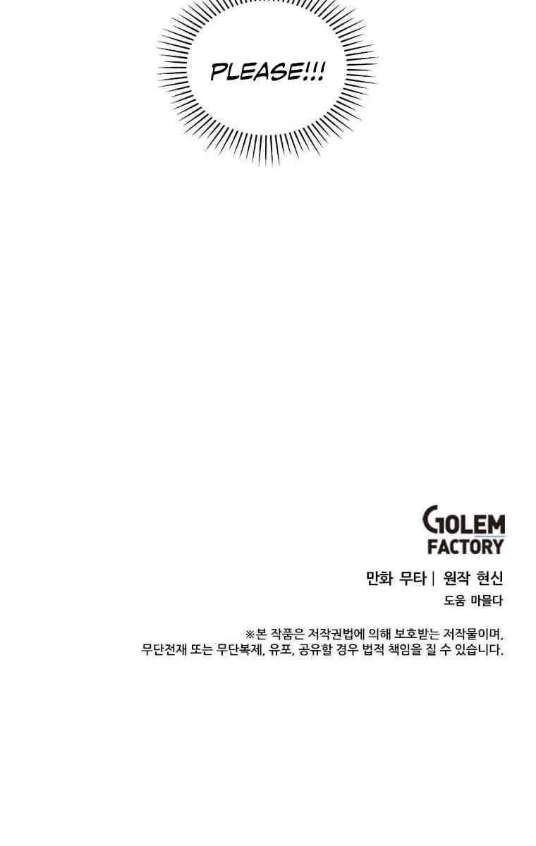 1st year Max Level Manager Chapter 5 page 72 - 