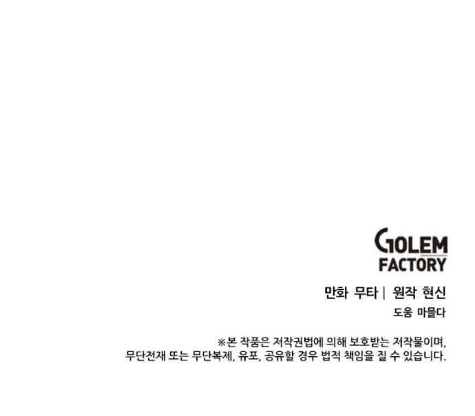 1st year Max Level Manager Chapter 8 page 60 - 