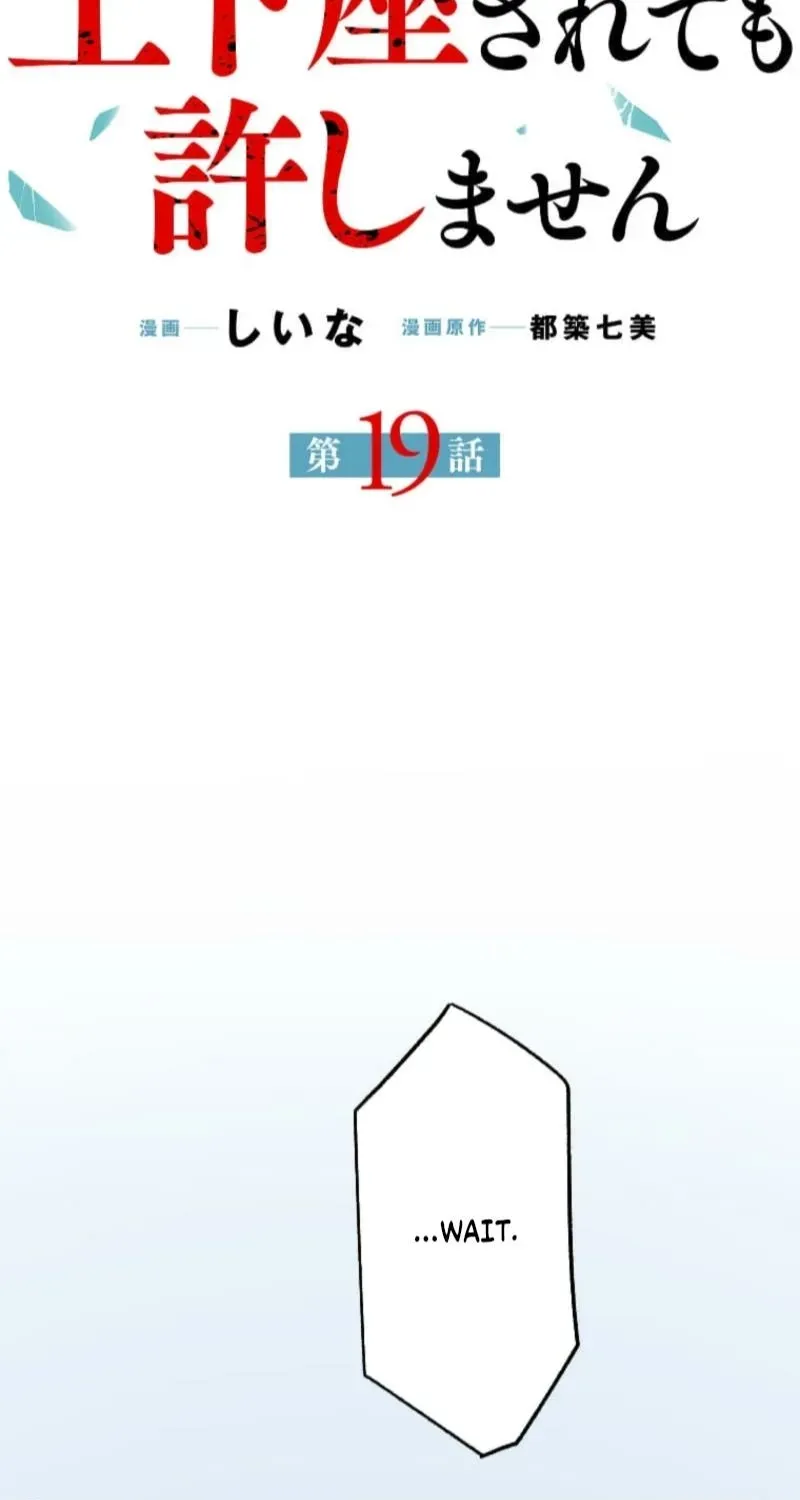 2-Dome no Jinsei de wa Dogeza Sarete mo Yurushimasen Chapter 19 page 5 - 