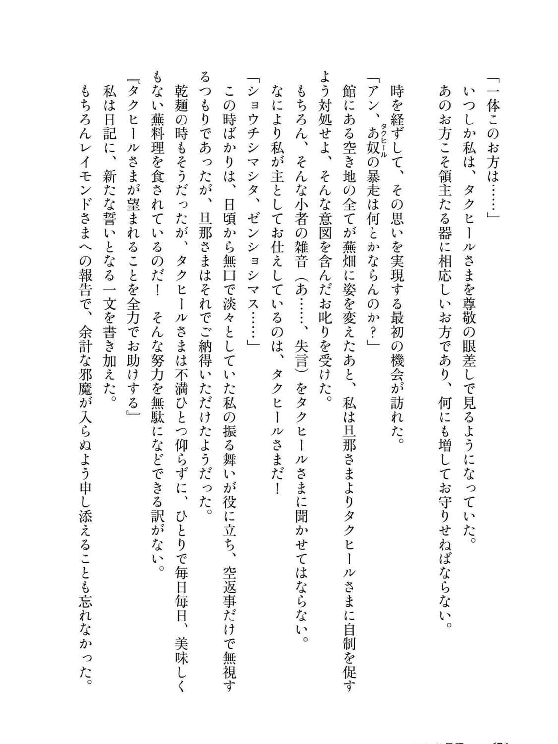 2-dome no Jinsei, to Omottara, Jitsu wa 3-dome Datta. Rekishi Chishiki to Naisei Doryoku de Fukou na Rekishi no Kaihen ni Idomimasu @comic Chapter 4 page 101 - 