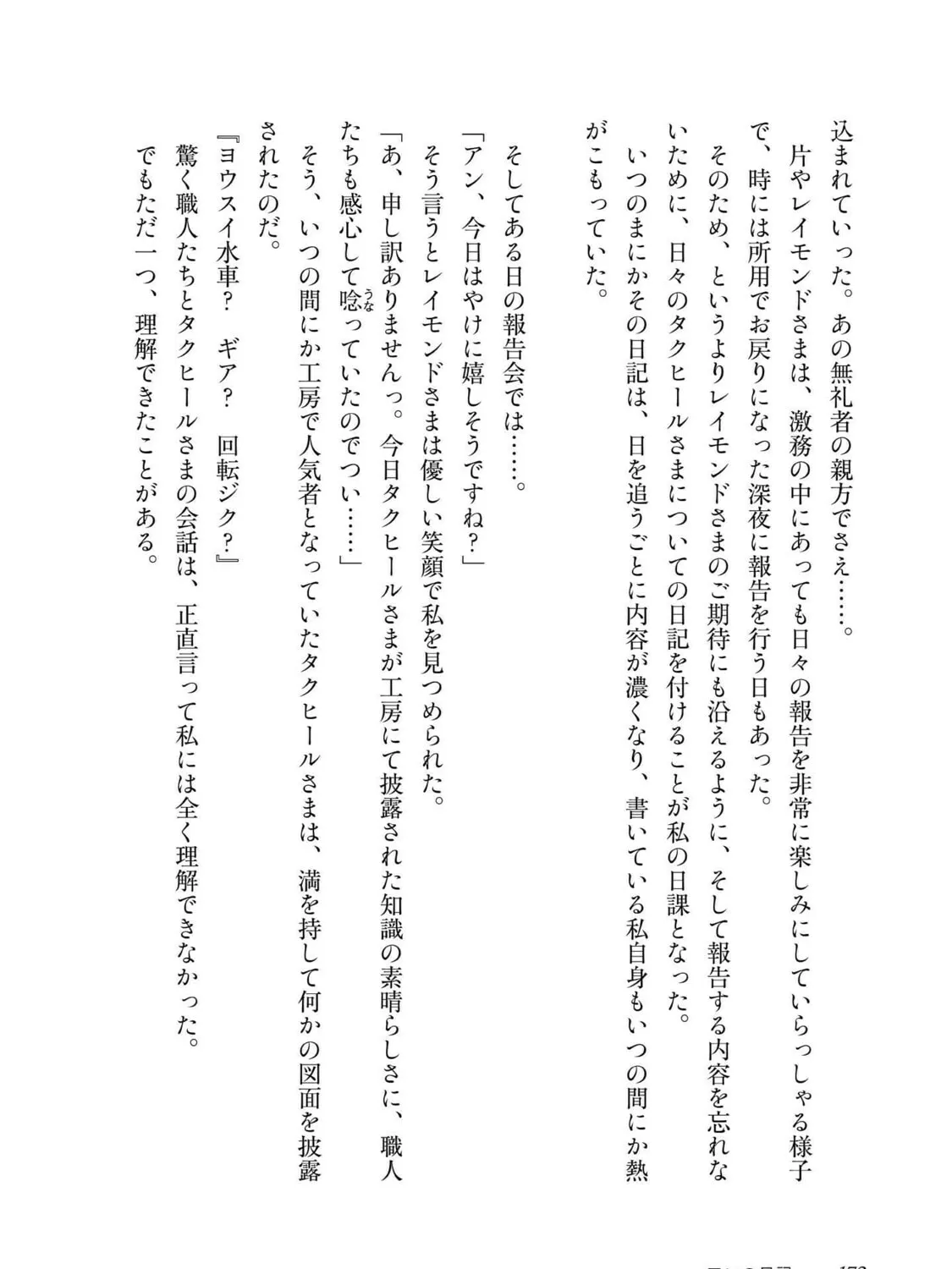 2-dome no Jinsei, to Omottara, Jitsu wa 3-dome Datta. Rekishi Chishiki to Naisei Doryoku de Fukou na Rekishi no Kaihen ni Idomimasu @comic Chapter 4 page 97 - 