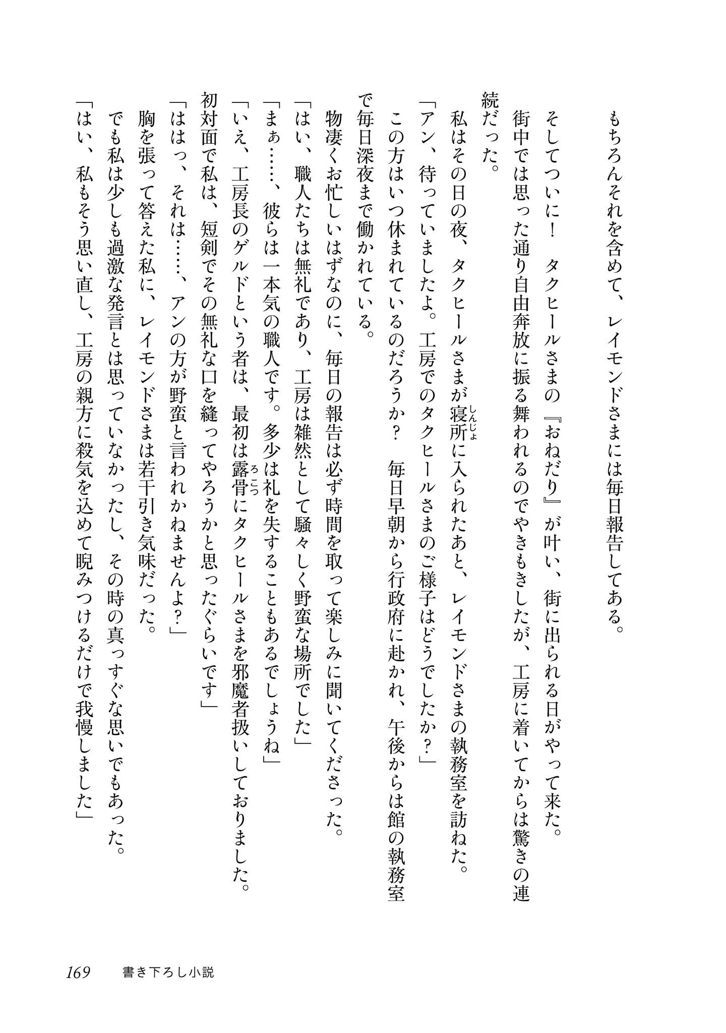 2-dome no Jinsei, to Omottara, Jitsu wa 3-dome Datta ~Rekishi Chishiki to Naisei Doryoku de Fukou na Rekishi no Kaihen ni Idomimasu~ Chapter 4 page 46 - 