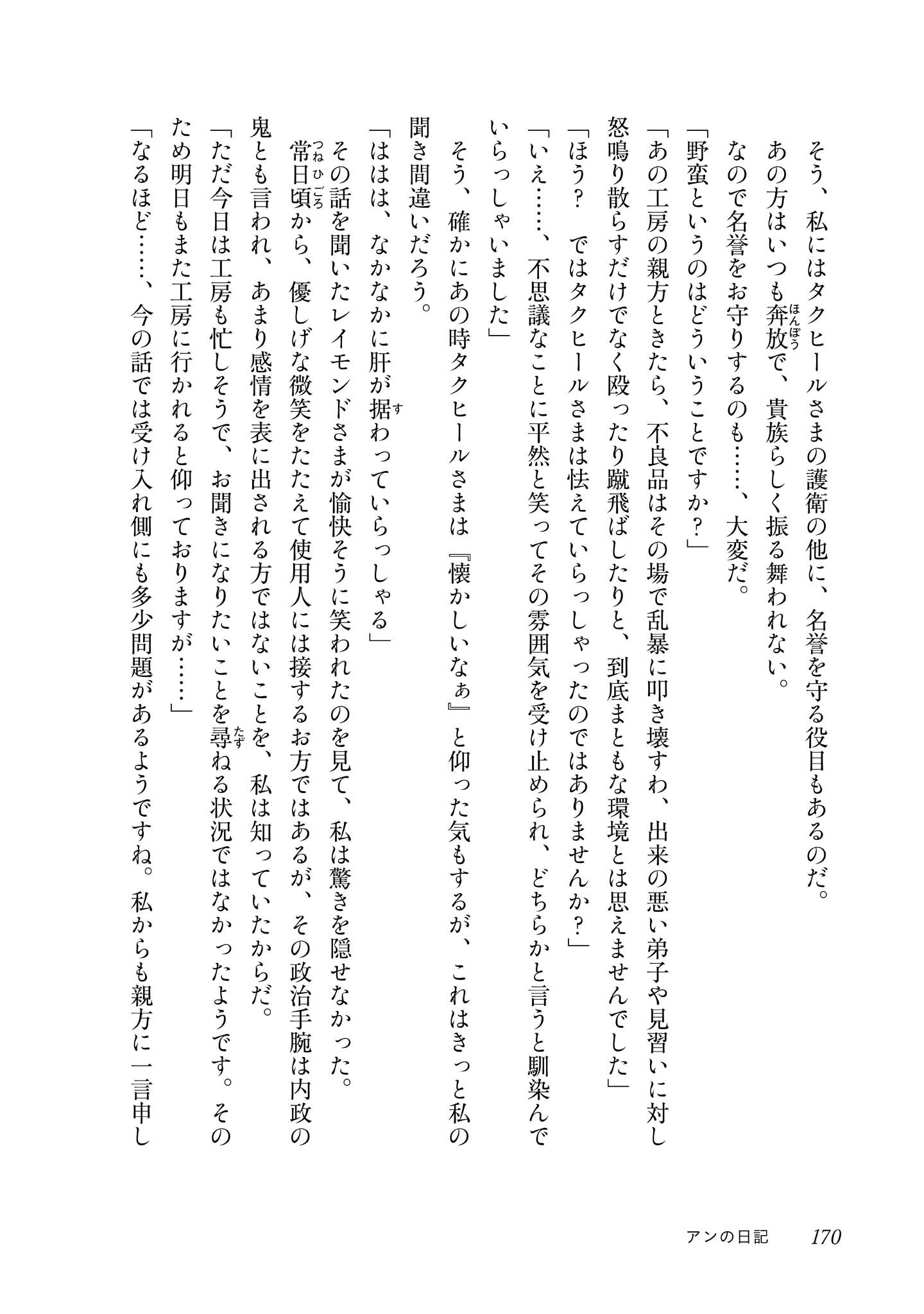 2-dome no Jinsei, to Omottara, Jitsu wa 3-dome Datta ~Rekishi Chishiki to Naisei Doryoku de Fukou na Rekishi no Kaihen ni Idomimasu~ Chapter 4 page 47 - 