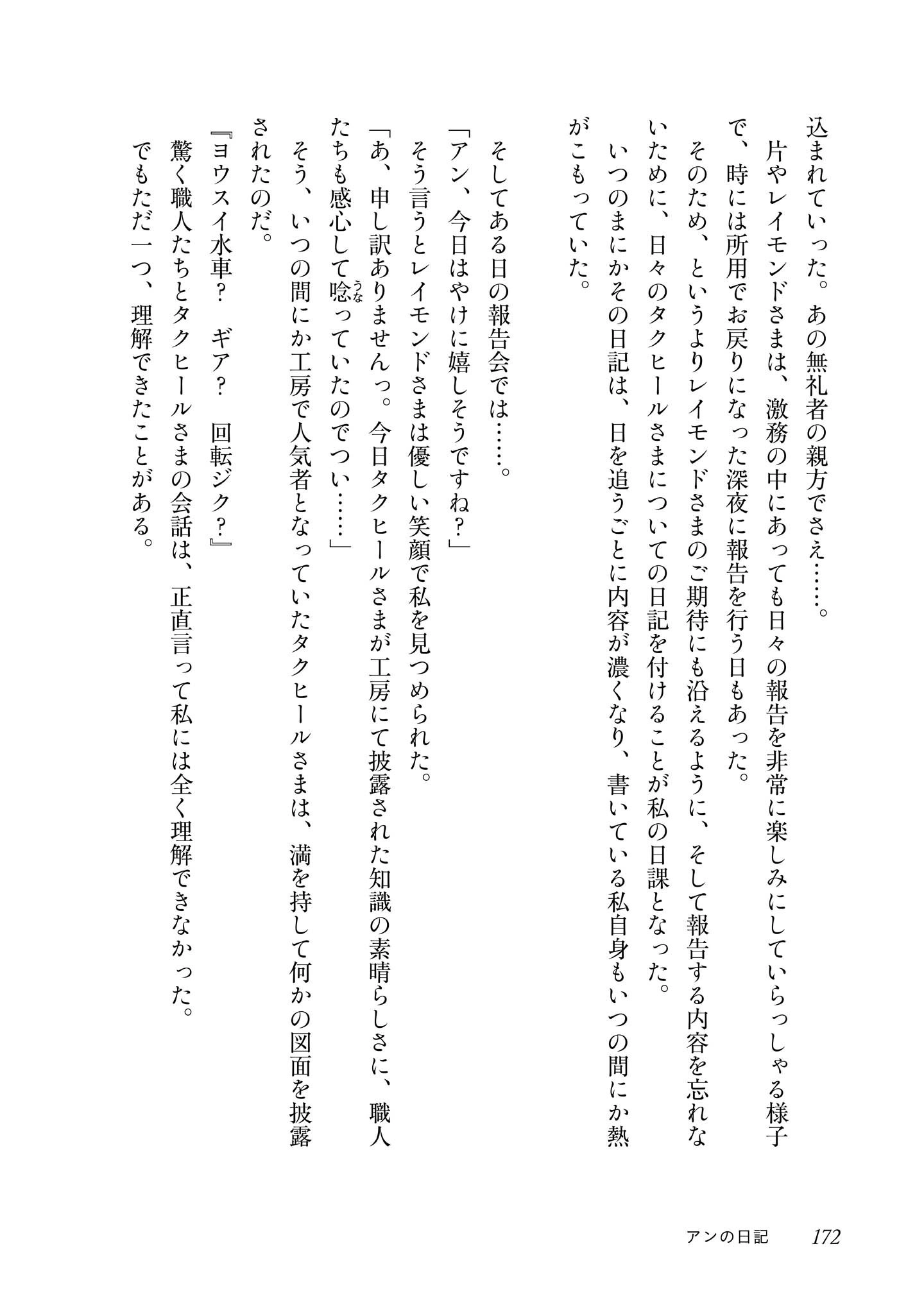 2-dome no Jinsei, to Omottara, Jitsu wa 3-dome Datta ~Rekishi Chishiki to Naisei Doryoku de Fukou na Rekishi no Kaihen ni Idomimasu~ Chapter 4 page 49 - 