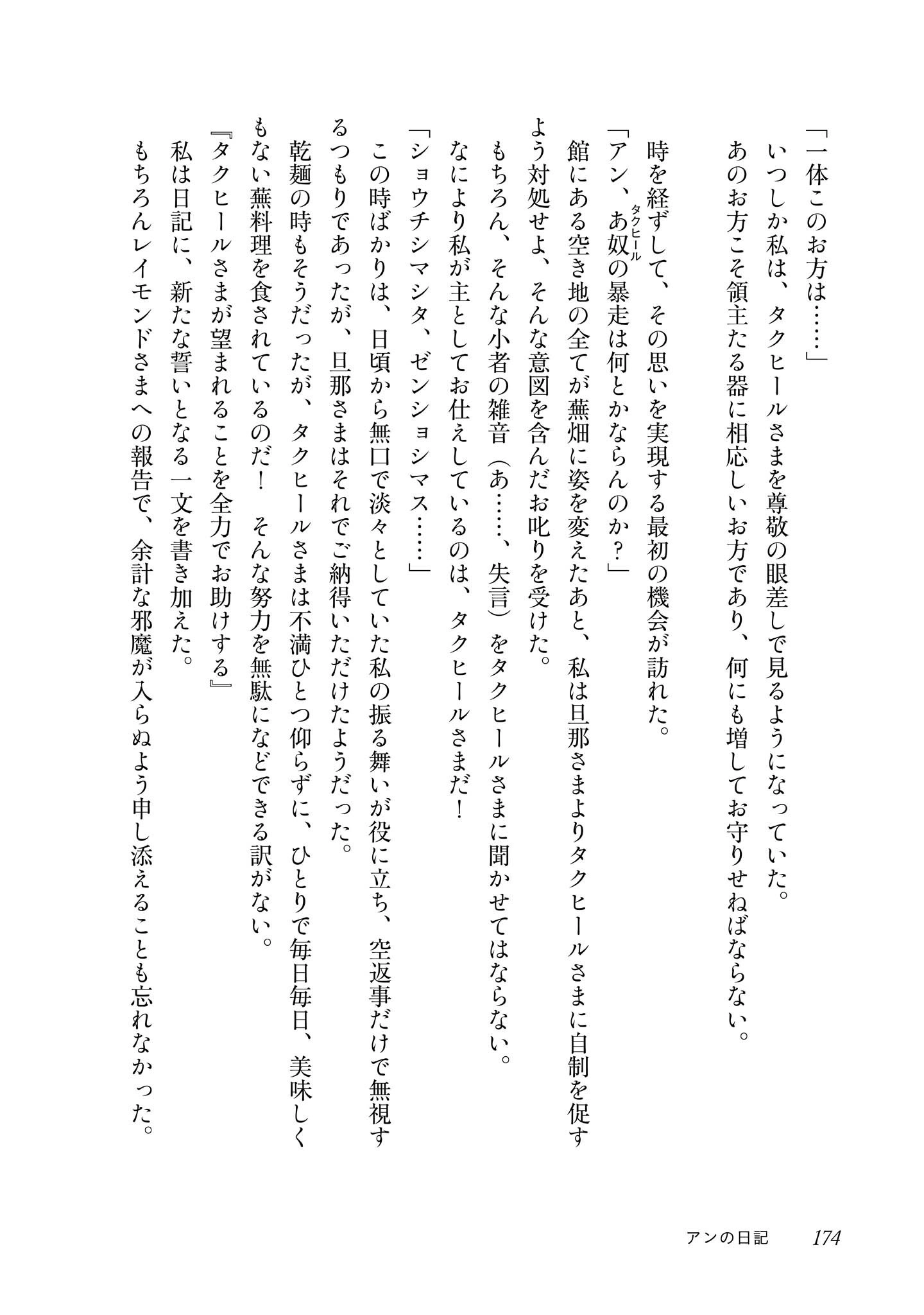 2-dome no Jinsei, to Omottara, Jitsu wa 3-dome Datta ~Rekishi Chishiki to Naisei Doryoku de Fukou na Rekishi no Kaihen ni Idomimasu~ Chapter 4 page 51 - 