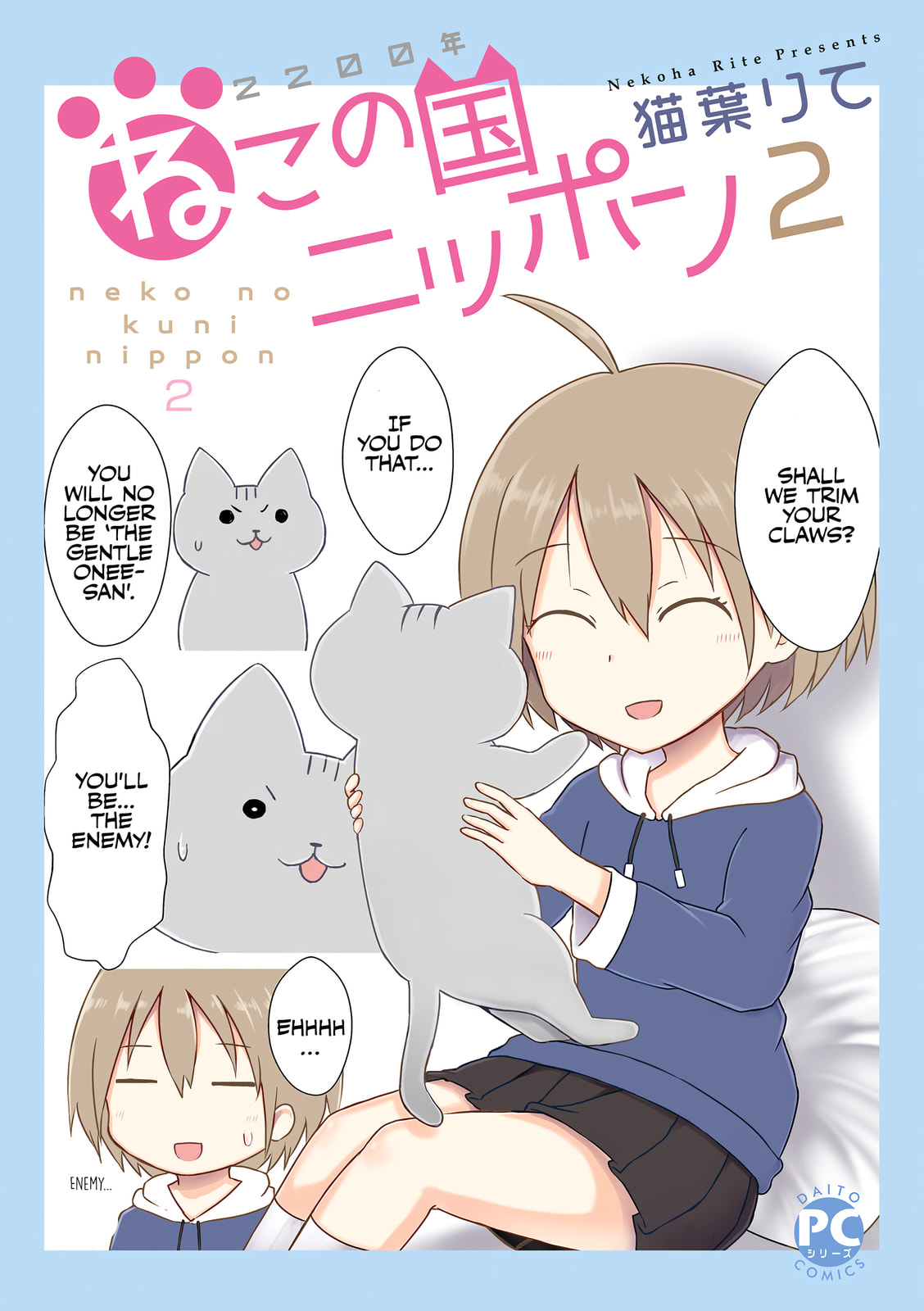 2200-nen Neko no Kuni Nippon Chapter 16 page 1 - 