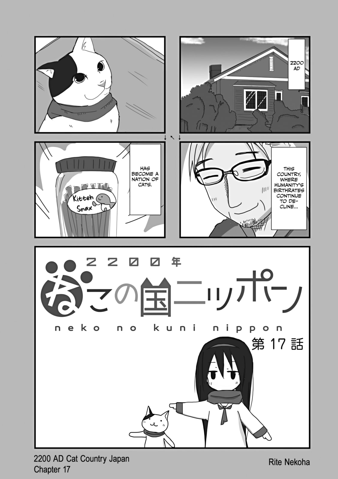 2200-nen Neko no Kuni Nippon Chapter 17 page 1 - 