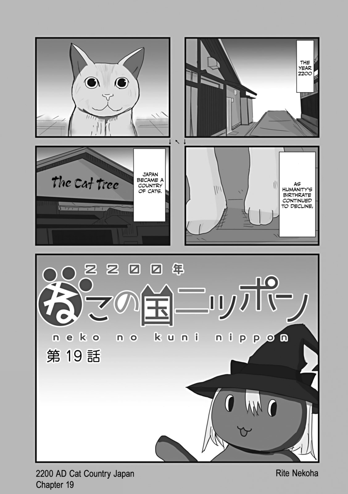 2200-nen Neko no Kuni Nippon Chapter 19 page 1 - 