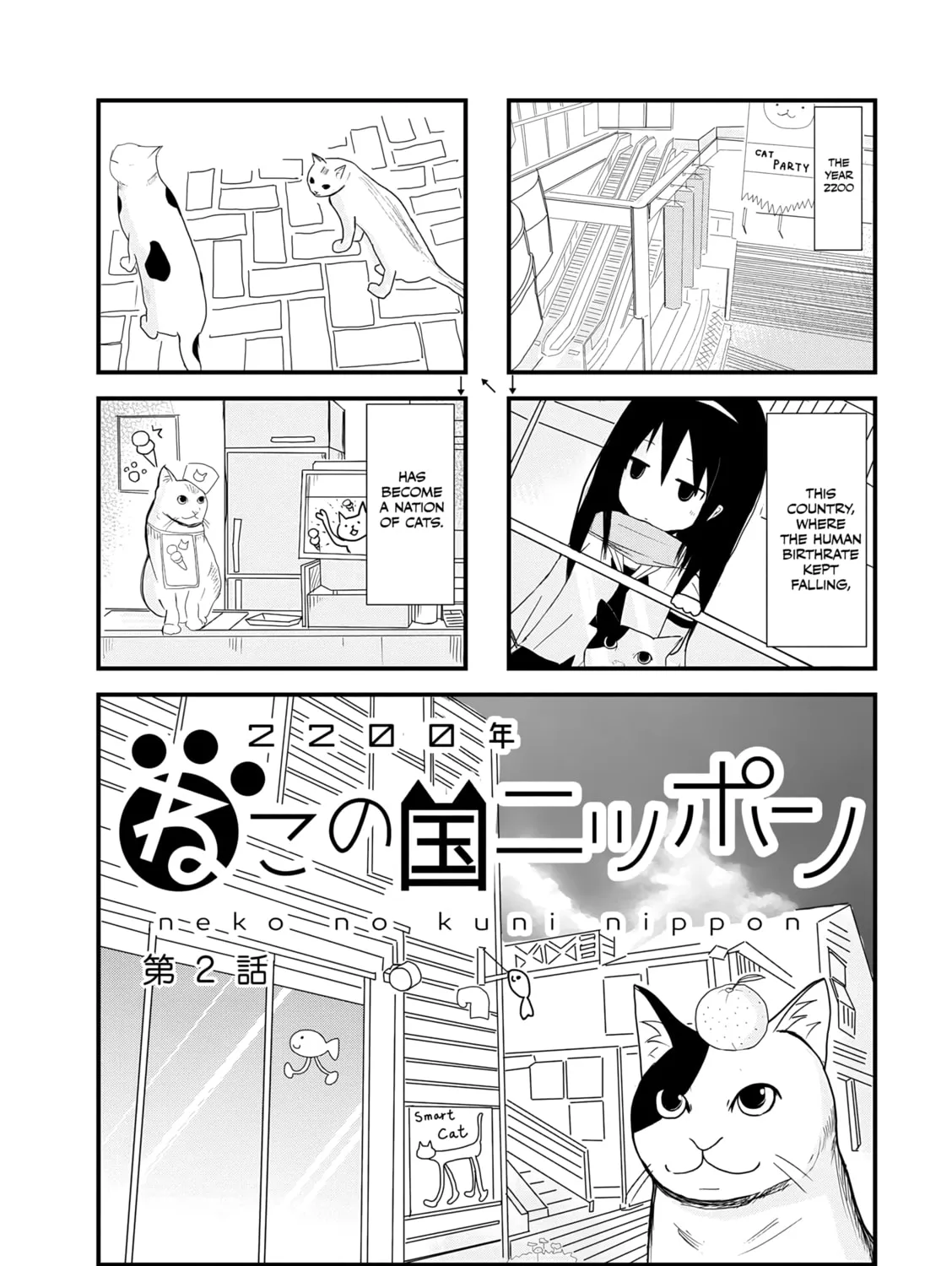 2200-nen Neko no Kuni Nippon Chapter 2 page 1 - 