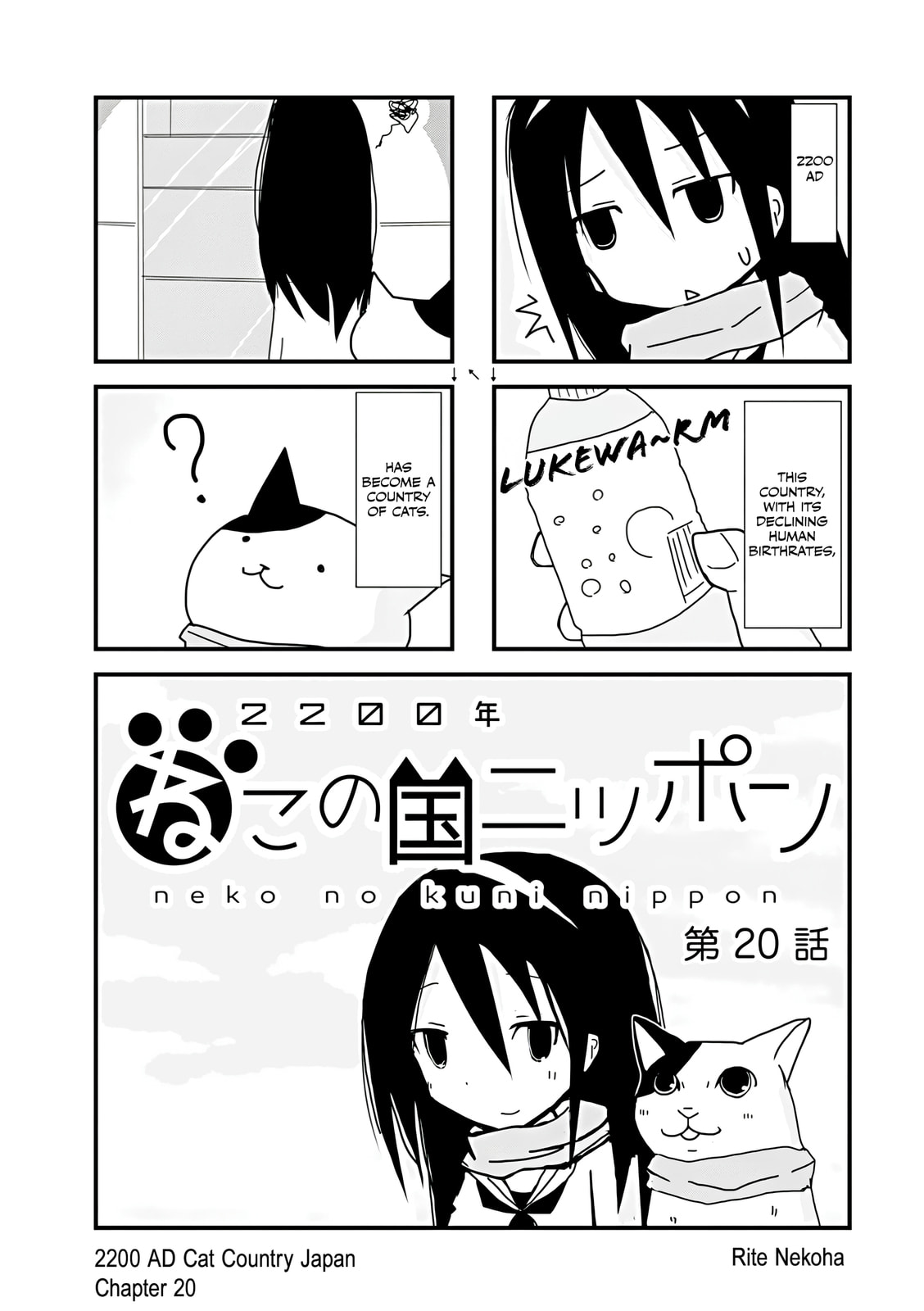 2200-nen Neko no Kuni Nippon Chapter 20 page 1 - 