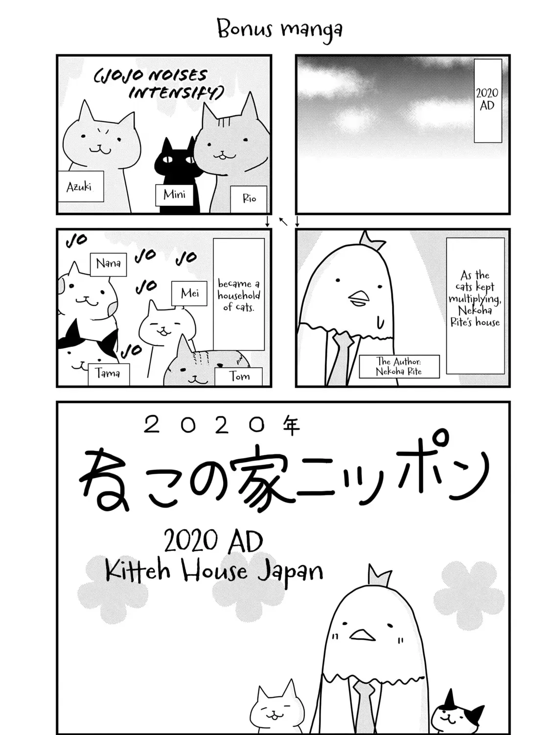 2200-nen Neko no Kuni Nippon Chapter 2020 page 1 - 