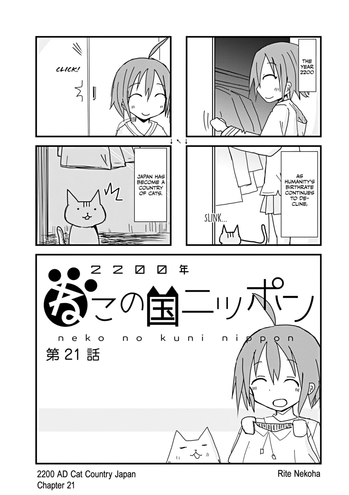 2200-nen Neko no Kuni Nippon Chapter 21 page 1 - 