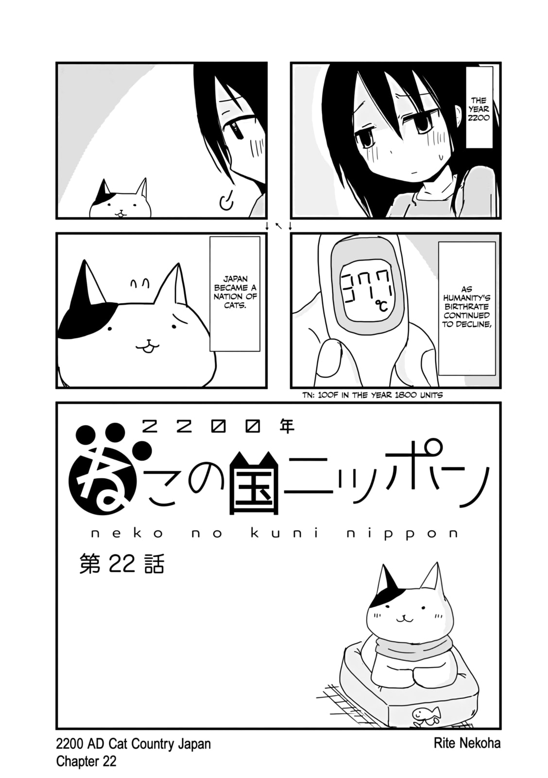 2200-nen Neko no Kuni Nippon Chapter 22 page 1 - 