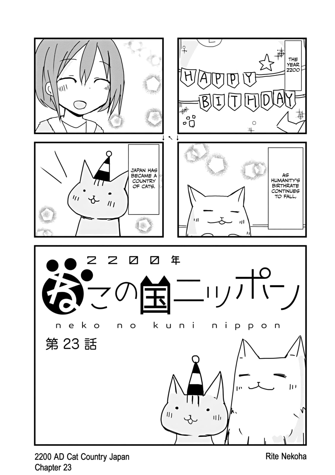2200-nen Neko no Kuni Nippon Chapter 23 page 1 - 