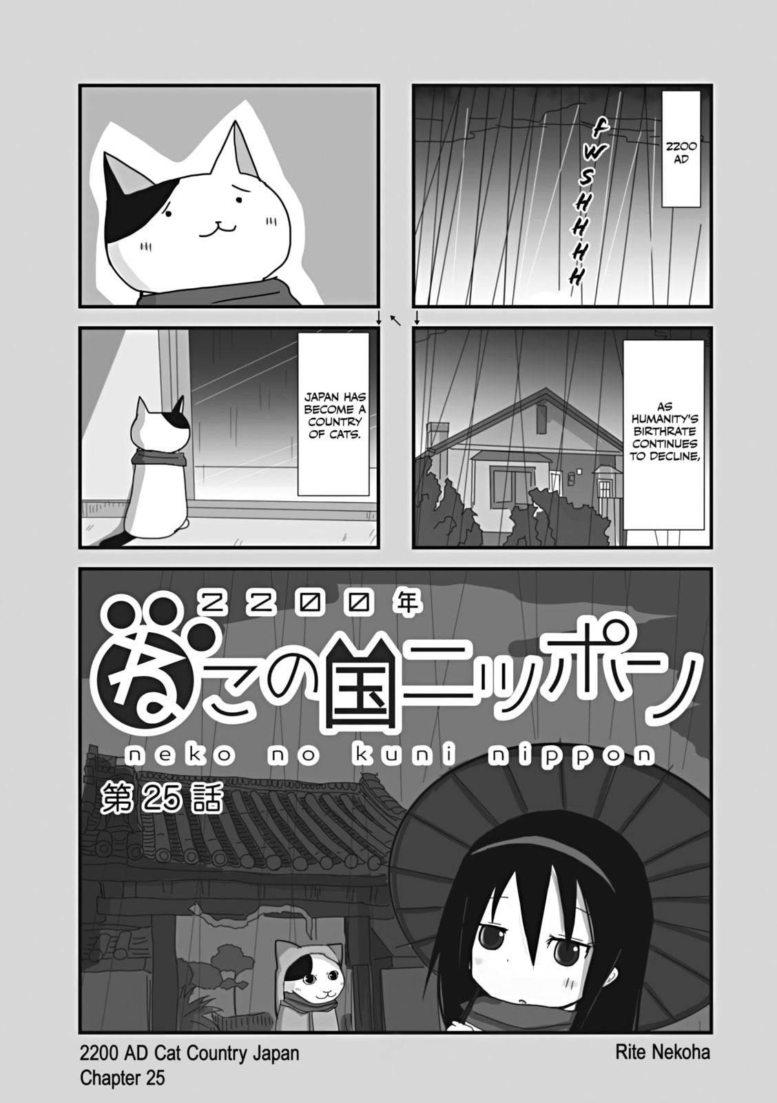 2200-nen Neko no Kuni Nippon Chapter 25 page 1 - 