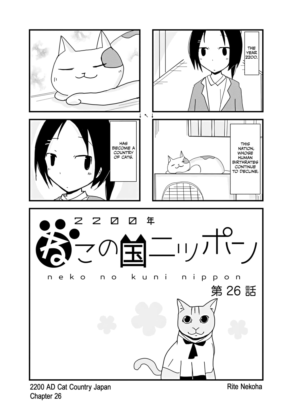 2200-nen Neko no Kuni Nippon Chapter 26 page 1 - 