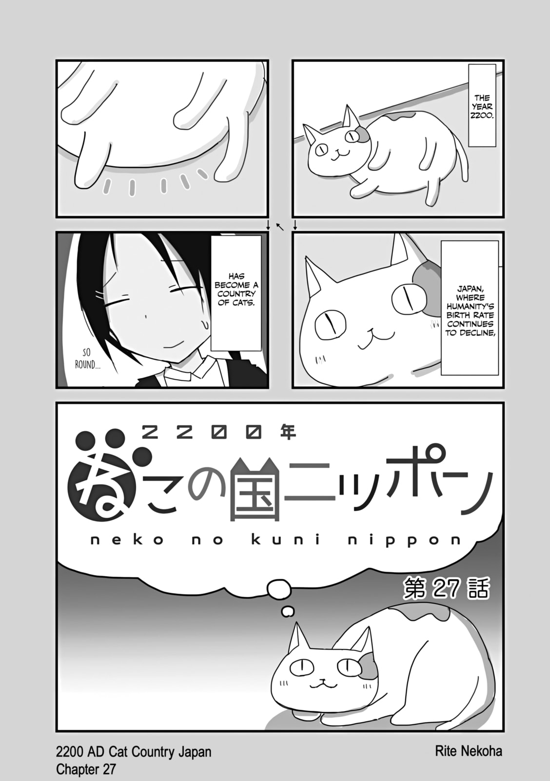 2200-nen Neko no Kuni Nippon Chapter 27 page 1 - 