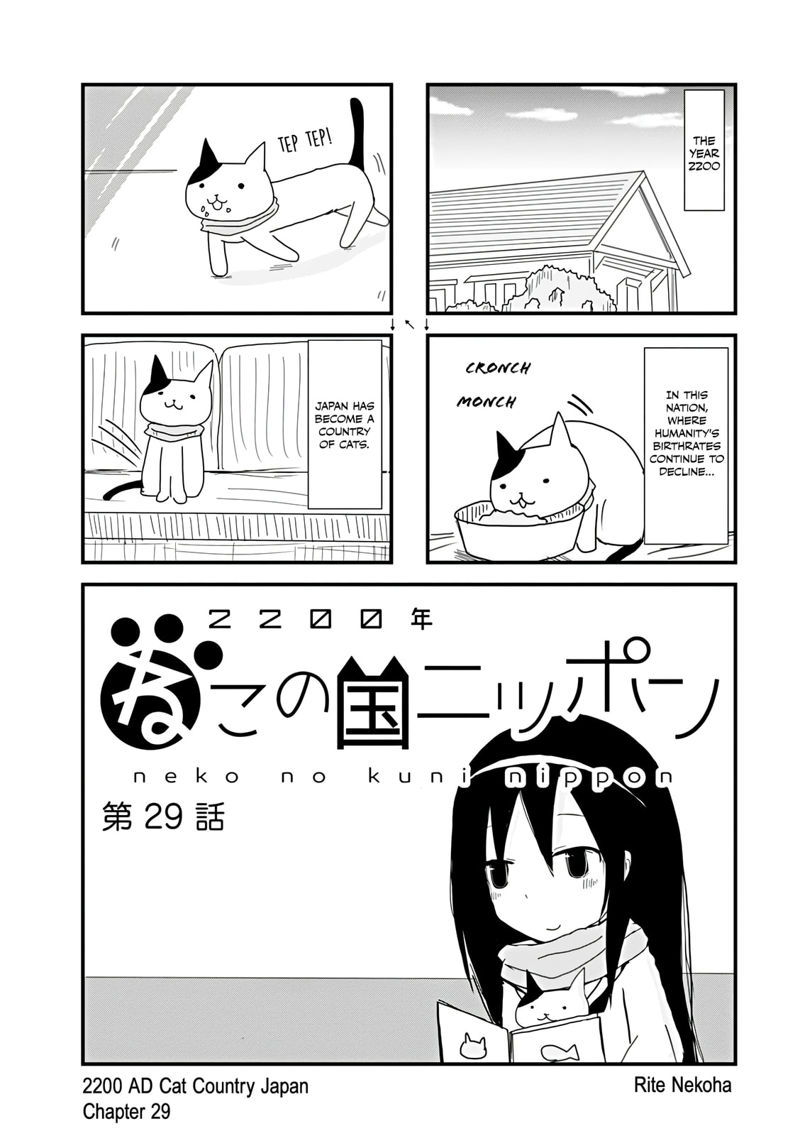 2200-nen Neko no Kuni Nippon Chapter 29 page 1 - 