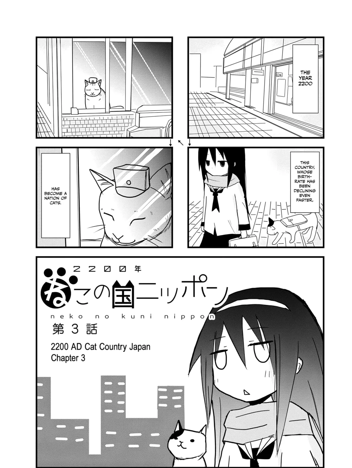 2200-nen Neko no Kuni Nippon Chapter 3 page 1 - 