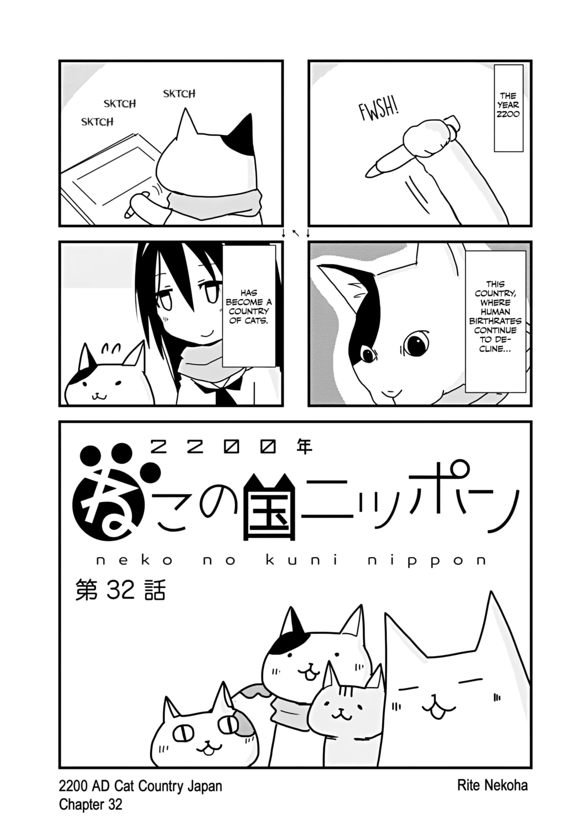 2200-nen Neko no Kuni Nippon Chapter 32 page 1 - 
