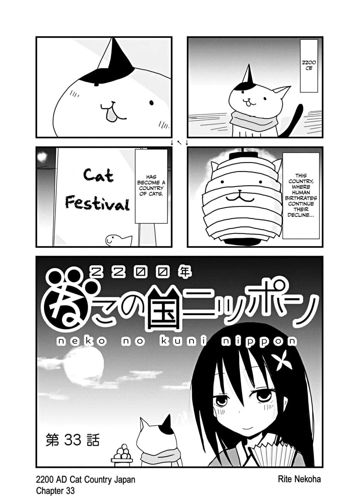 2200-nen Neko no Kuni Nippon Chapter 33 page 1 - 
