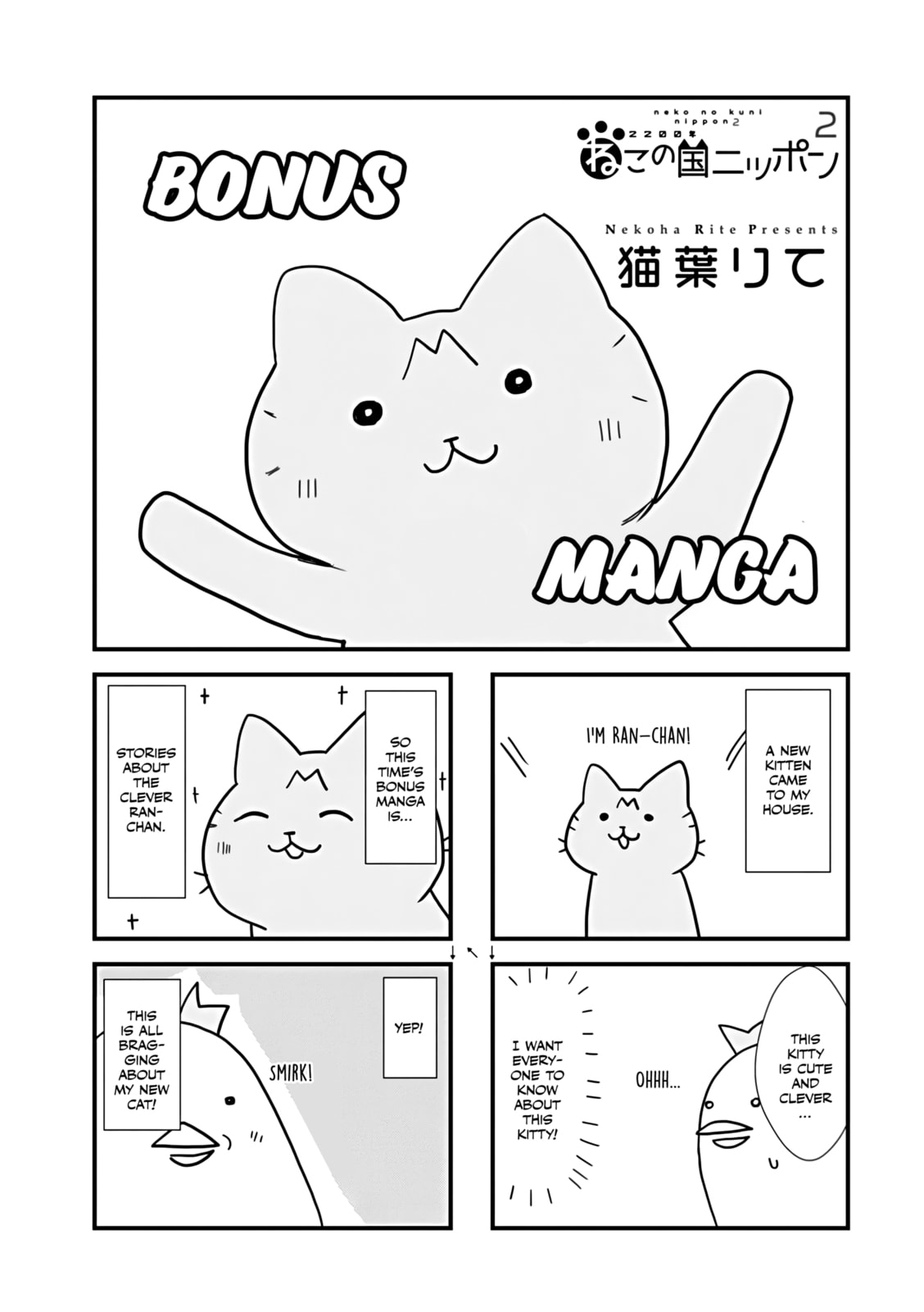 2200-nen Neko no Kuni Nippon Chapter 35.5 page 1 - 