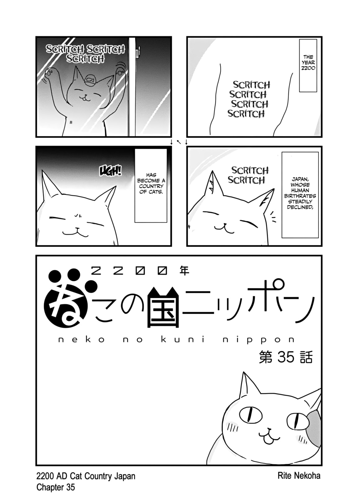 2200-nen Neko no Kuni Nippon Chapter 35 page 1 - 