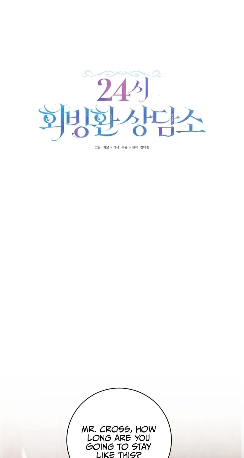 24-hour Rebirth Consultation Center Chapter 21 page 44 - 