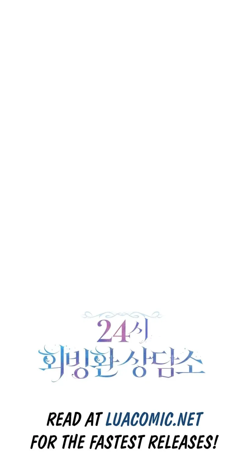 24-hour Rebirth Consultation Center Chapter 23 page 96 - 