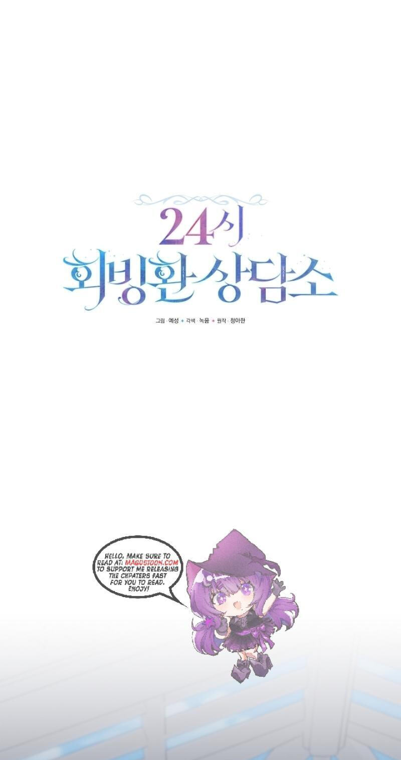 24-hour Rebirth Consultation Center Chapter 32 page 2 - 