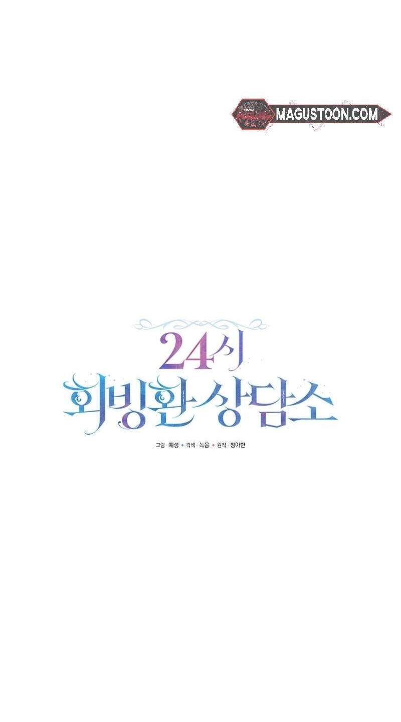 24-hour Rebirth Consultation Center Chapter 38 page 26 - 
