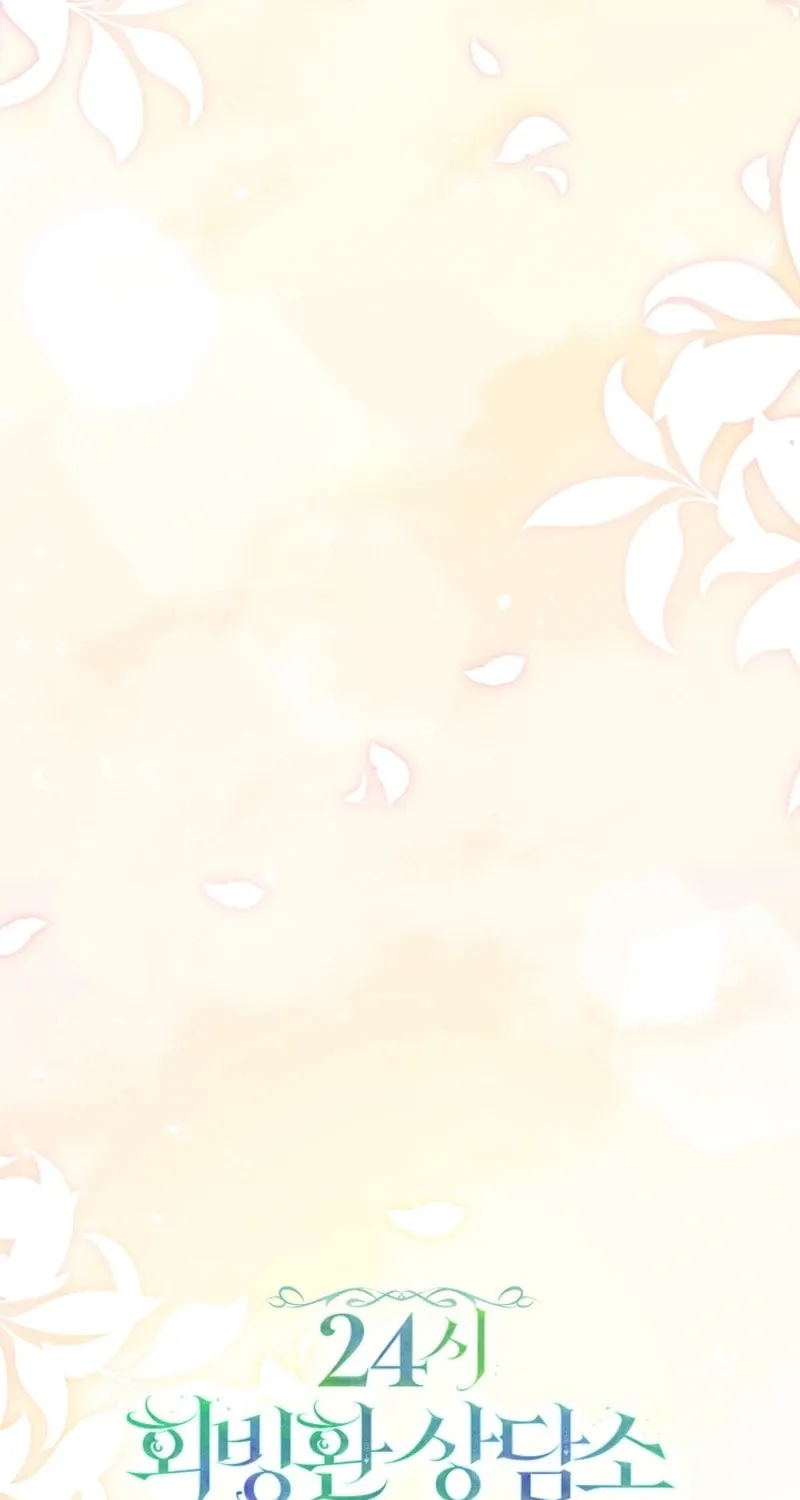 24-hour Rebirth Consultation Center Chapter 6 page 19 - 